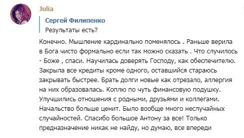 Как Сергей изменил жизнь через доверие Богу и Духовную Экономику.